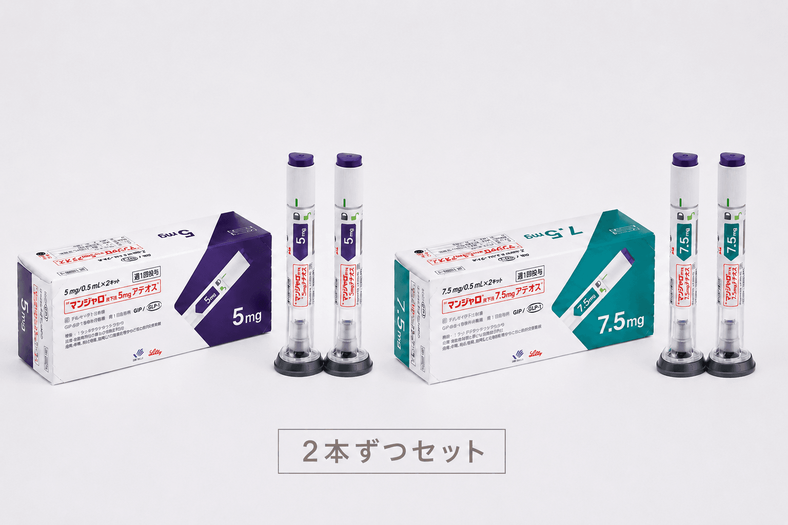 【処方薬チケット】マンジャロ 5mg 2本 + マンジャロ 7.5mg 2本