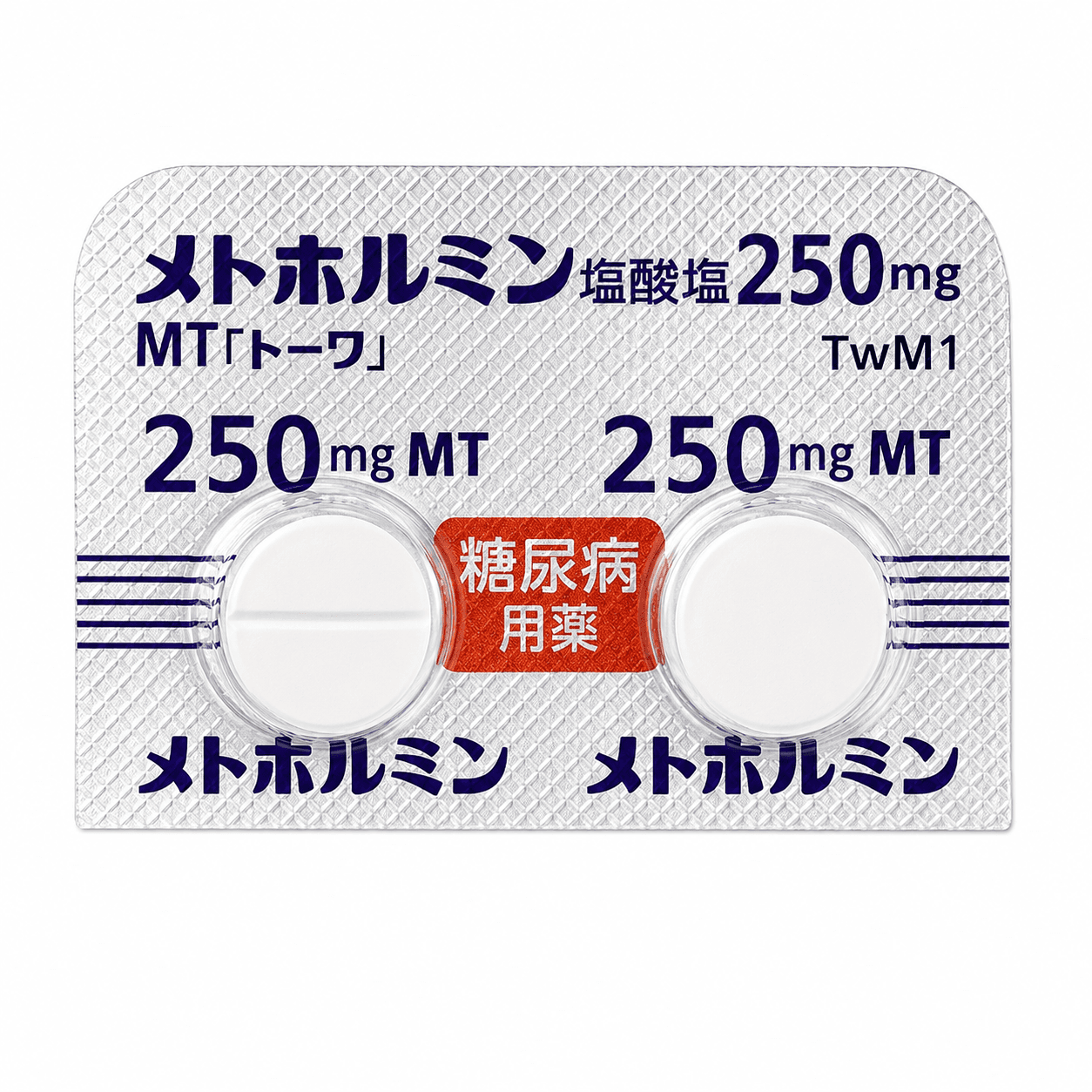 【処方薬チケット】メトホルミン250mg 60錠