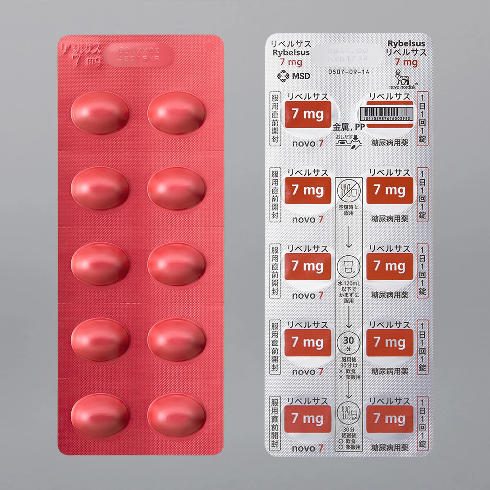 【処方薬チケット】リベルサス7mg 30錠