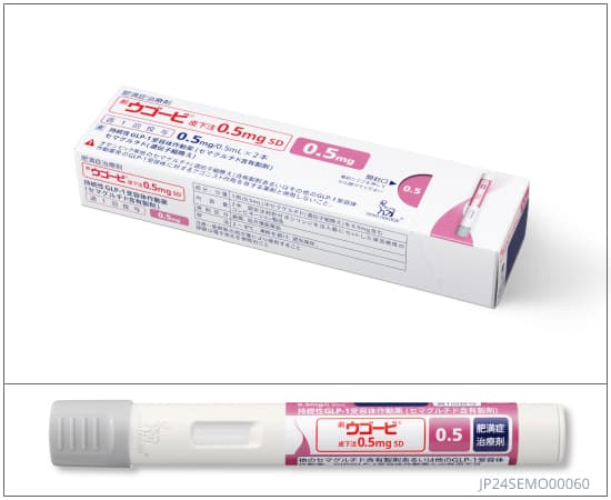 【処方薬チケット】ウゴービ0.5mg 4本