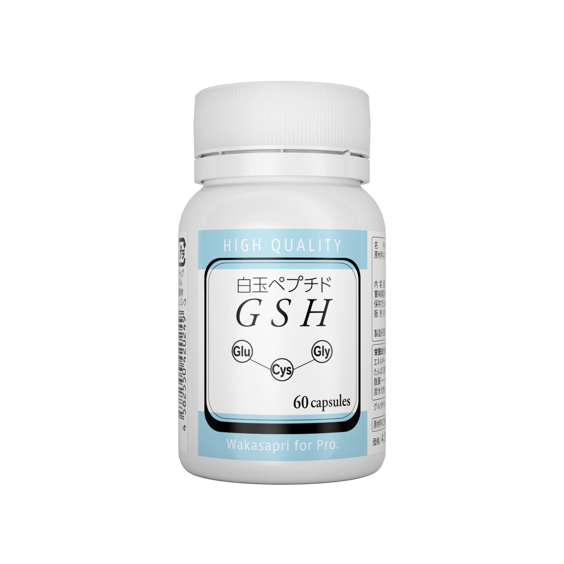 GSH (白玉ペプチド)