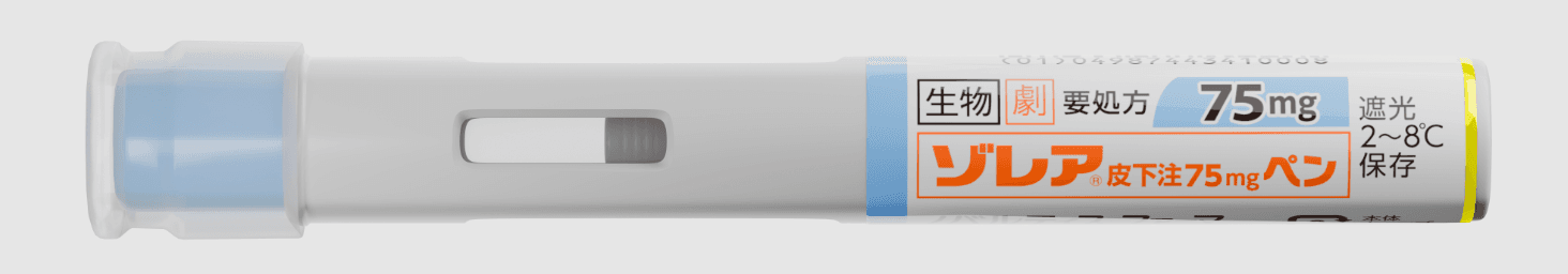 【処方薬チケット】ゾレア75mg 1本