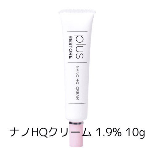 ナノHQクリーム10g(チューブ)