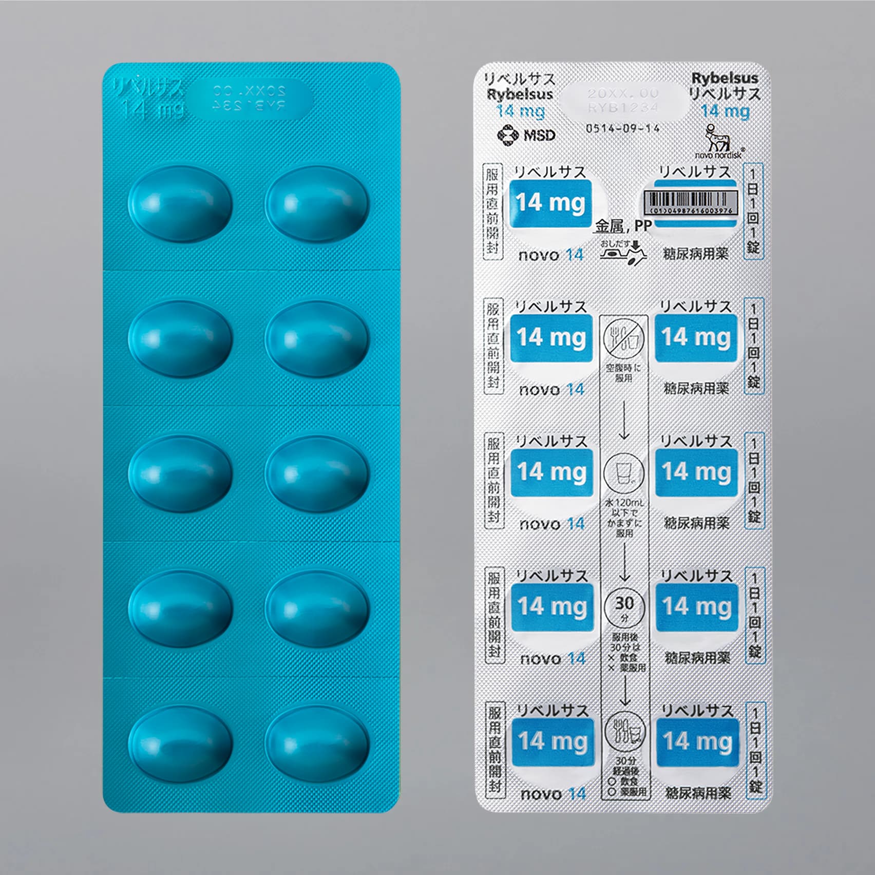 【処方薬チケット】リベルサス14mg 30錠