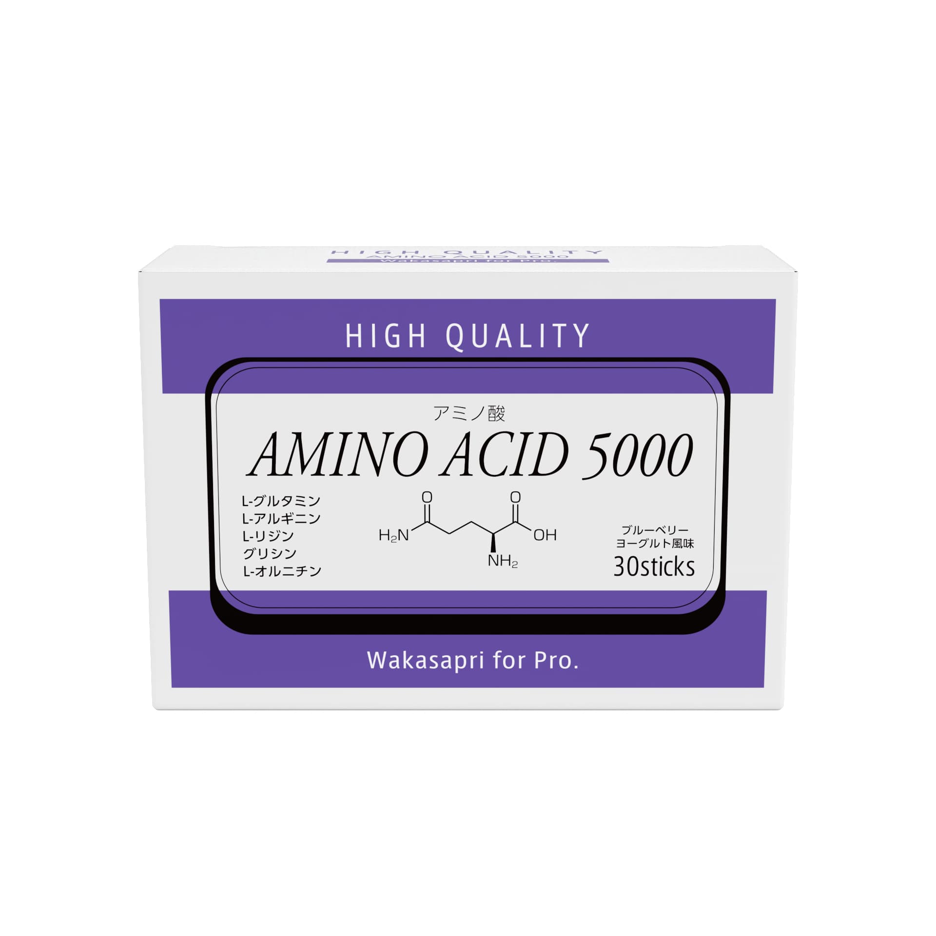 アミノ酸 5000