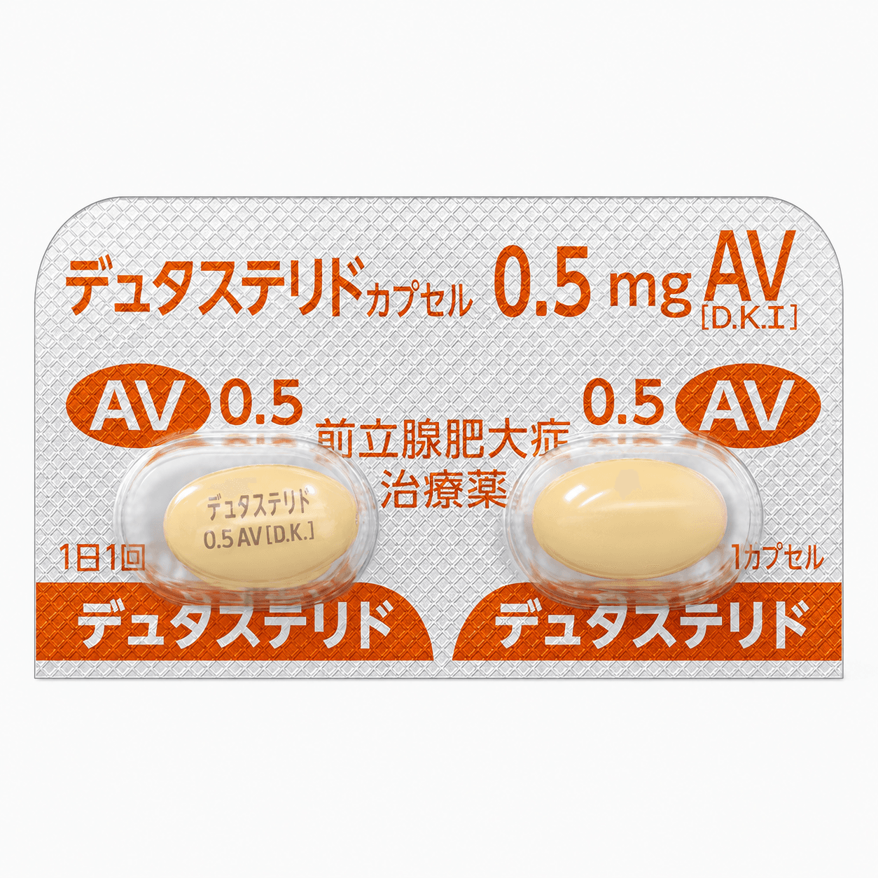 【処方薬チケット】デュタステリド AV 0.5mg 30錠