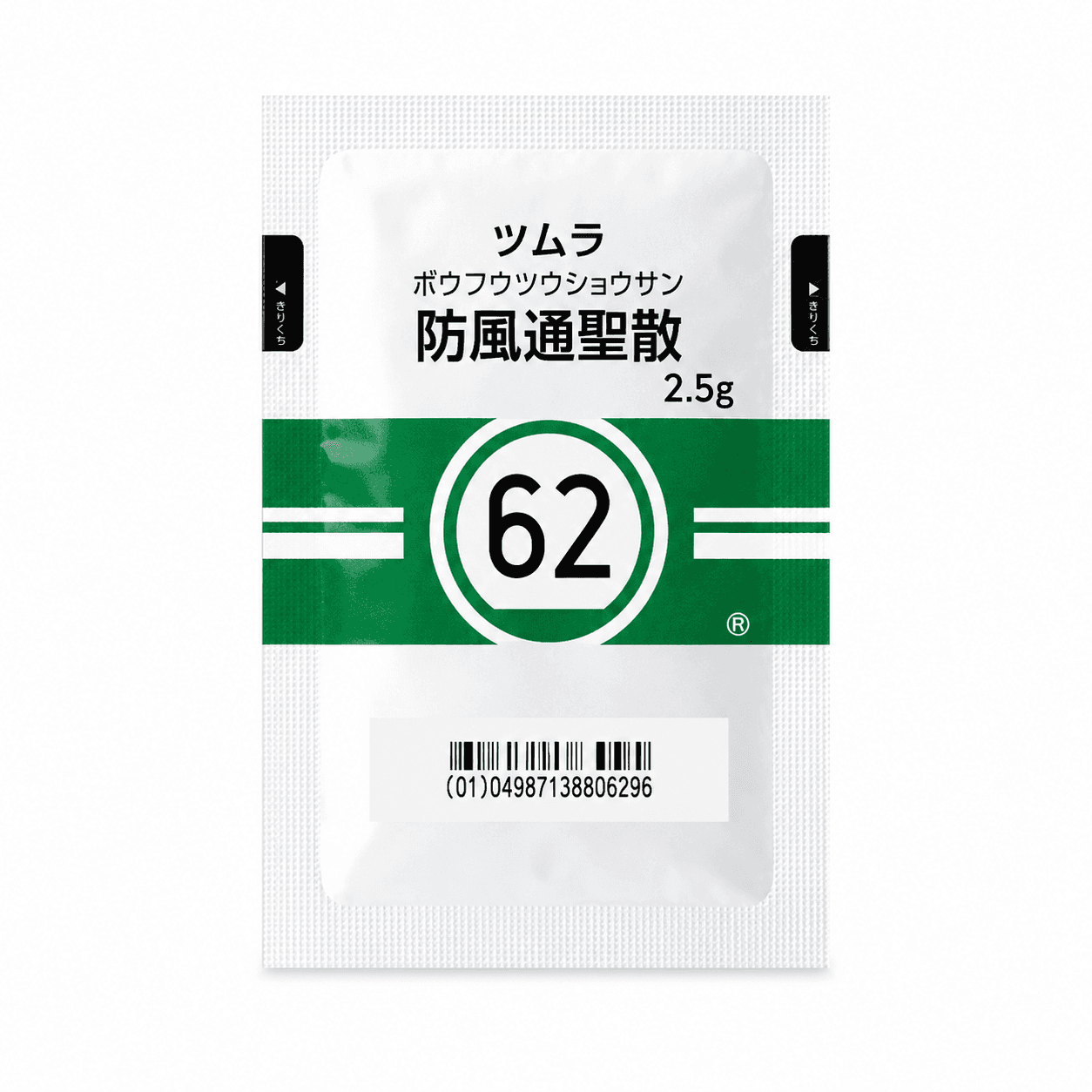 【処方薬チケット】防風通聖散 (漢方) 60包